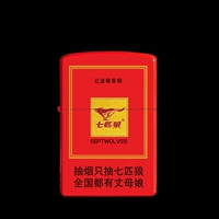 Septwolves, красный