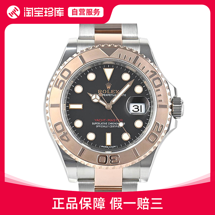 中古款9.5新Rolex/劳力士游艇名仕型116621-0002腕表 手表 瑞士腕表 原图主图