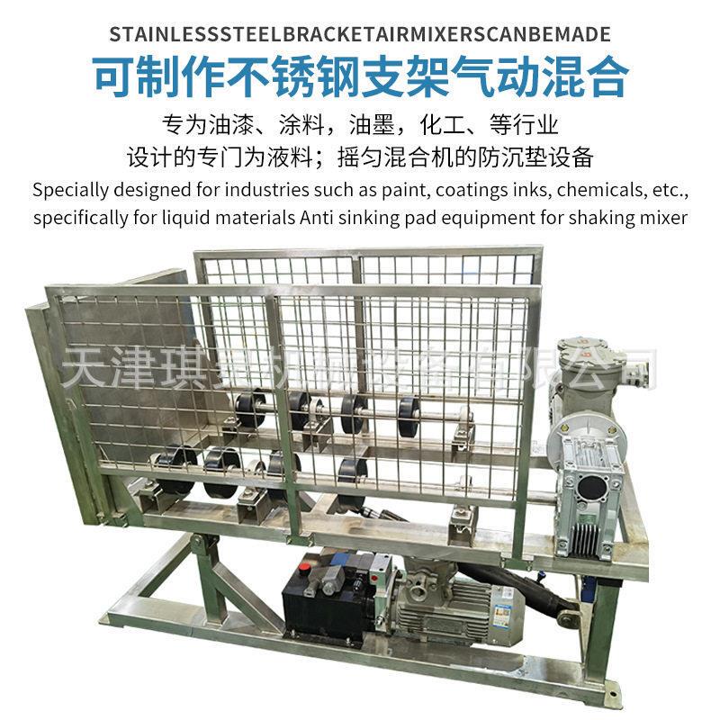 Automatic Timed Mixer with Protective Guard, Explosion-Proof Liquid and Powder Mixing Drum Machine with Forward and Reverse Rotation and Anti-Settling Pad