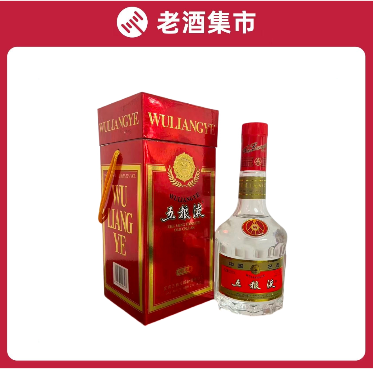 2000~2003年第六代天地盖五粮液52度500ml*1瓶装浓香型白酒评价- 淘宝网