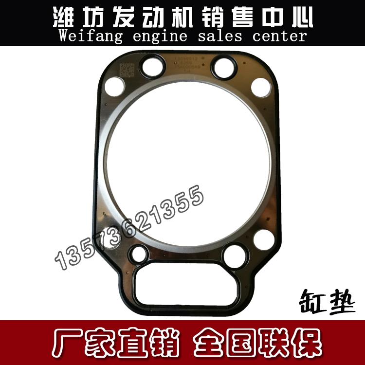 WP6发动机气缸盖罩垫片13069138：原厂正品，守护你的引擎心脏！