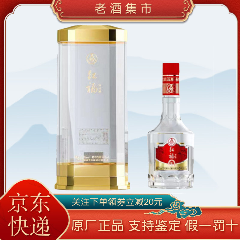 宜賓五梁業有限公司 五梁益紅福生豆酒 アルコール度数52度 強香りタイプ 500ml/6本/ケース