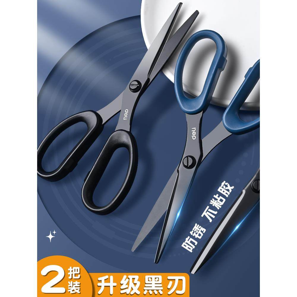 New Black Blade Non-Stick Scissors, Office Scissors, Household Scissors, Anti-Stick Non-Stick Scissors, Teflon Coated Scissors, Sharp Handmade Scissors for Express Delivery, Teflon Small Scissors