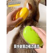 Pet spray massage comb for cats and dogs one-click spray anti-flying massage bath cleaning comb does not hurt the skin