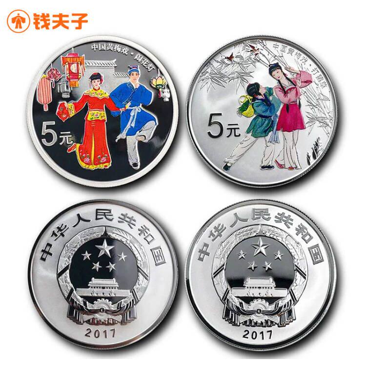 Huang Mei Ying Ying Ying Ying Yuan 2 set of 2017 Chinese theatre art certificate the same number