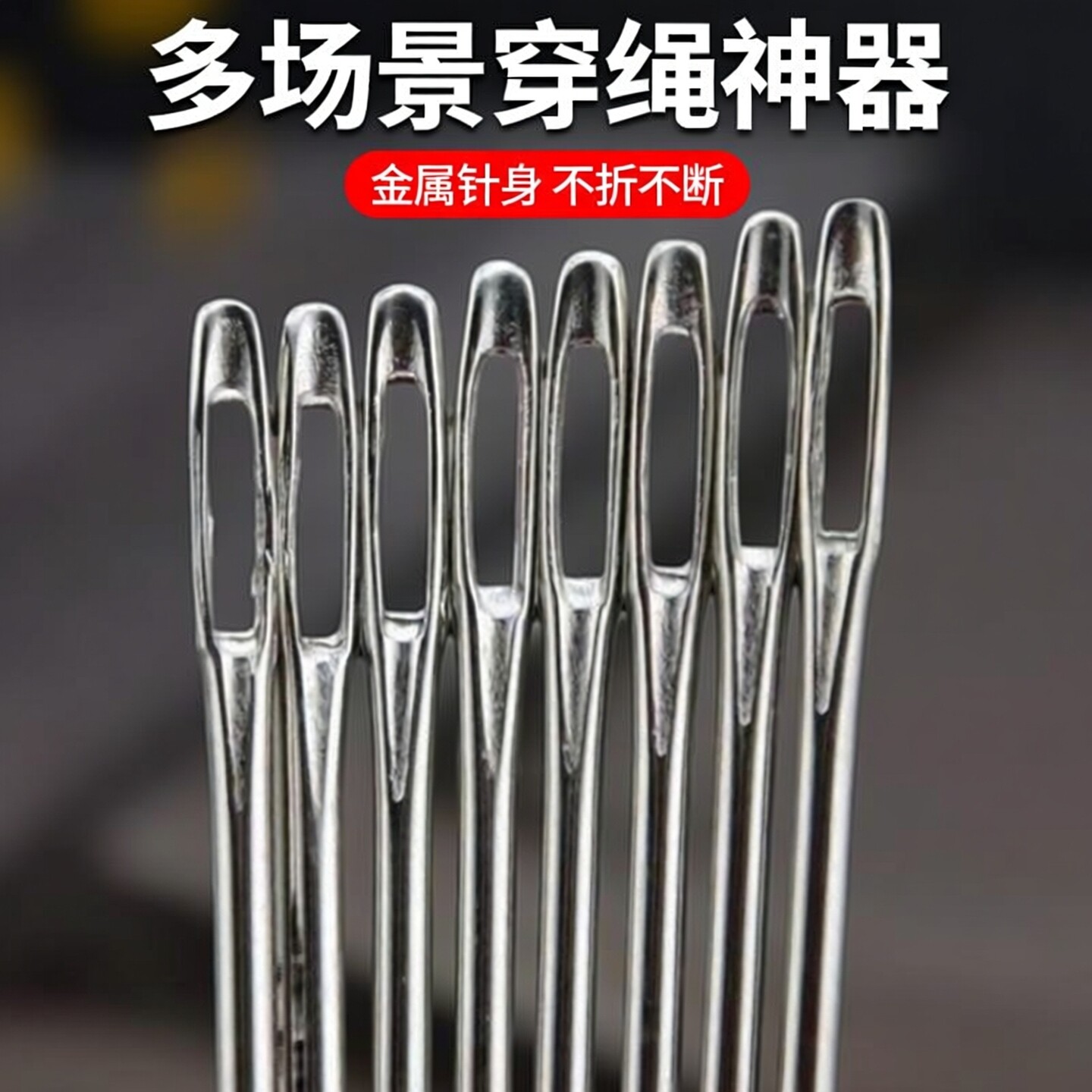 加粗大孔针手缝上鞋打包装订蛇皮麻袋封口大眼针穿尼龙线绳带裤腰