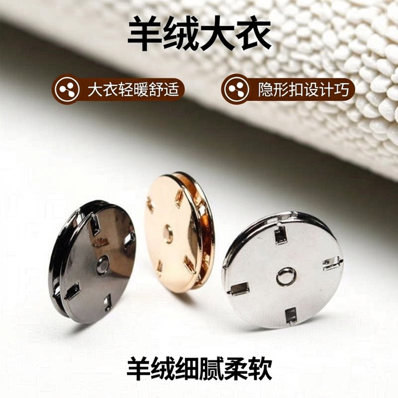 金属暗扣羊绒大衣大号隐形子母扣纽扣扣子衬衫羽绒服毛呢外套按扣