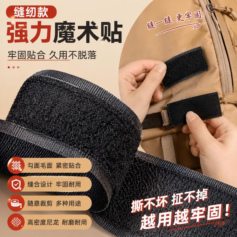 Velcro Sewing Tape Strong Adhesive Hook and Loop Fasteners for Backpacks, Clothes, and Children's Shoes Nylon Hook and Loop Fasteners Adhesive Strips