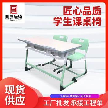Children's study table primary school students kindergarten junior high school cram school training class classroom school single lifting desks and chairs