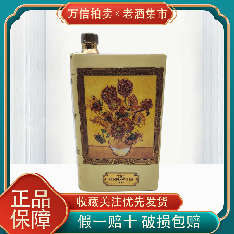 1 Bottle of 1980S/1990S Camus Porcelain Book Sunflower Oil Painting Original Bottle Imported French Liquor 700ml