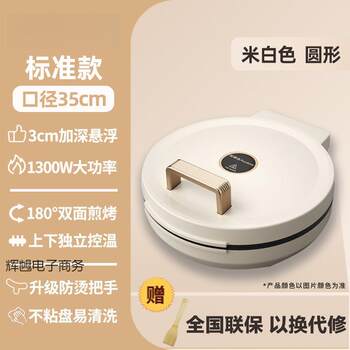 2025 new electric pancake pan household double-sided deepening and enlarging commercial pancake pan weighing pancake all-in-one machine