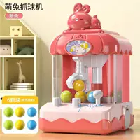 Розовый кусочек кроличьего мяча (с 4 ~ 6 шариками)