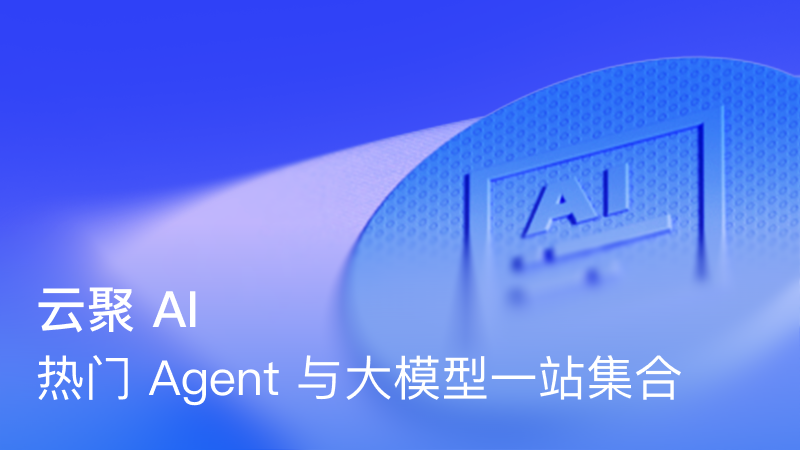 阿里云权益
