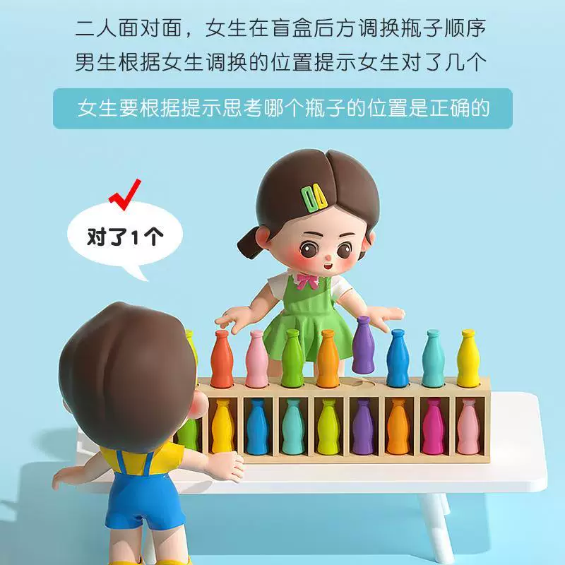 Children's bottle, intellectual logic board game, toy