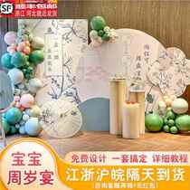 New Chinese-style baby first-year banquet birthday decoration Internet celebrity grabs the week gift and draws lots balloon background wall kt board package