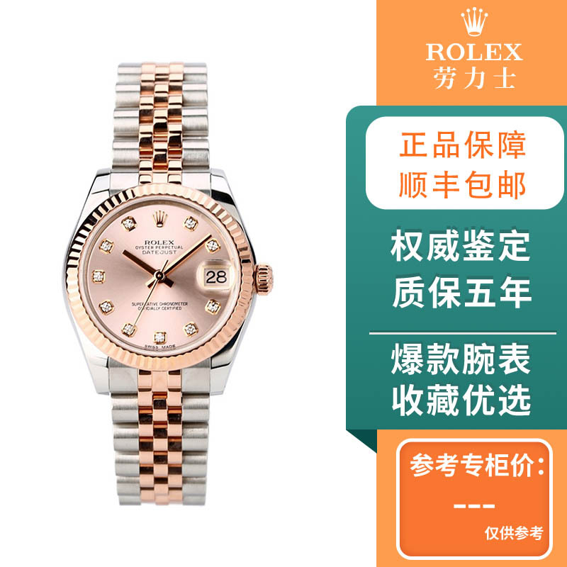 Direct Purchase [98% New] Rolex Rolex Women's Datejust Automatic Mechanical Watch 179171 Pink Dial with Large Diamonds