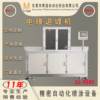 Fully automatic vacuum cleaning deplating machine mobile phone glass screen hardware surface treatment automatic cleaning intelligent equipment