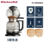 Kitchenaid 5KCM0812C siphon điện tự động máy pha cà phê nhỏ của Mỹ - Máy pha cà phê máy xay cafe mini