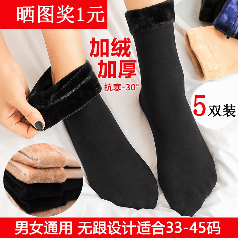Unisex Winter Snow Socks, Fleece-Lined, Thickened, Heat-Retaining, Cold-Resistant -30 ° 5 Pairs of Mid-Calf Floor Socks Unisex Winter Snow Socks, Fleece-Lined, Thickened, Heat-Retaining, Cold-Resistant -30 ° 5 Pairs of Mid-Calf Floor Socks