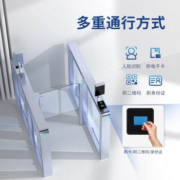 Speed gate swing gate office building pedestrian passage gate swipe card attendance access control system all-in-one machine qr code visitor gate
