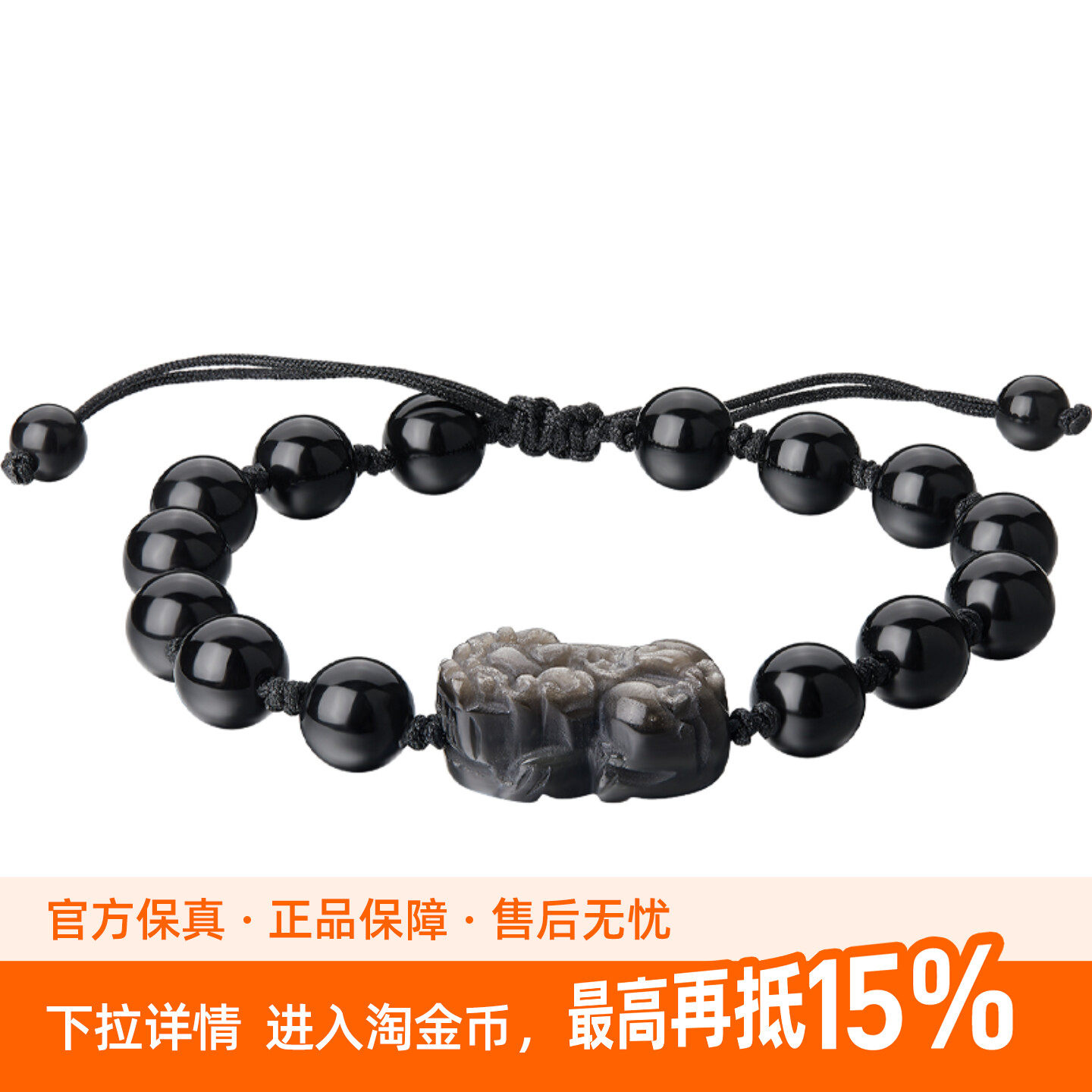 中国黄金黑玛瑙貔貅手链男款高级感手串本命年手绳七夕礼物送男友