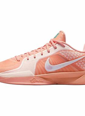 Nike Sabrina 2 “Apricot Agate”舒适百搭  低帮 篮球鞋