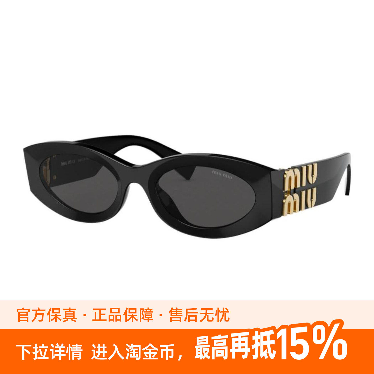 MIU MIU缪缪 logo装饰 椭圆形 太阳眼镜 女款 黑色