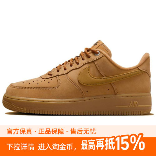 Nike耐克 Air Force 1空军一号 Low绒面革低帮女款板鞋FZ7372-200