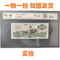 The market price starts at 900 yuan and the one with the highest price will miss it. The third edition of RMB 1960 2 Yuan Turner AA