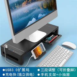FAST.EXPAND 디스플레이 USB30 장치 데스크탑 랙 사무실 컴퓨터 충전 브래킷 강화베이스 스토리지 데스크탑