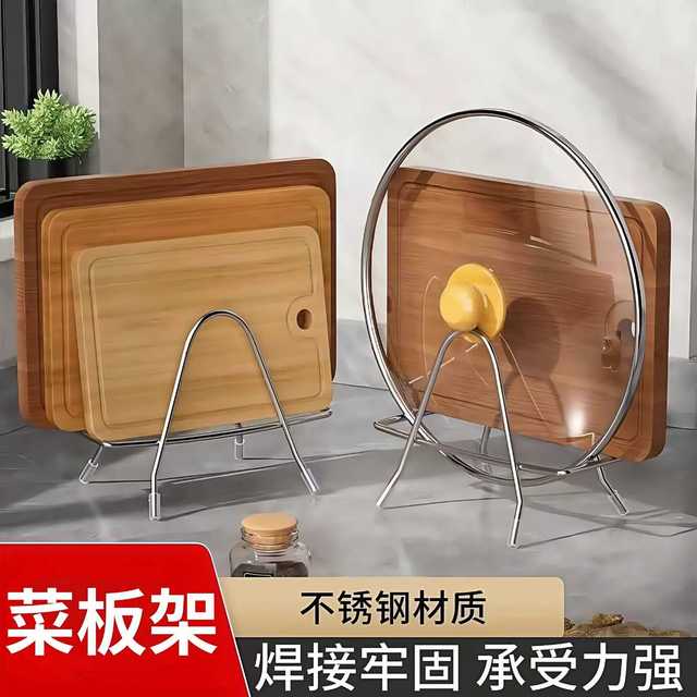 Stainless steel cutting board rack cutting board pot lid rack household kitchen countertop chopping board cutting board storage rack storage rack