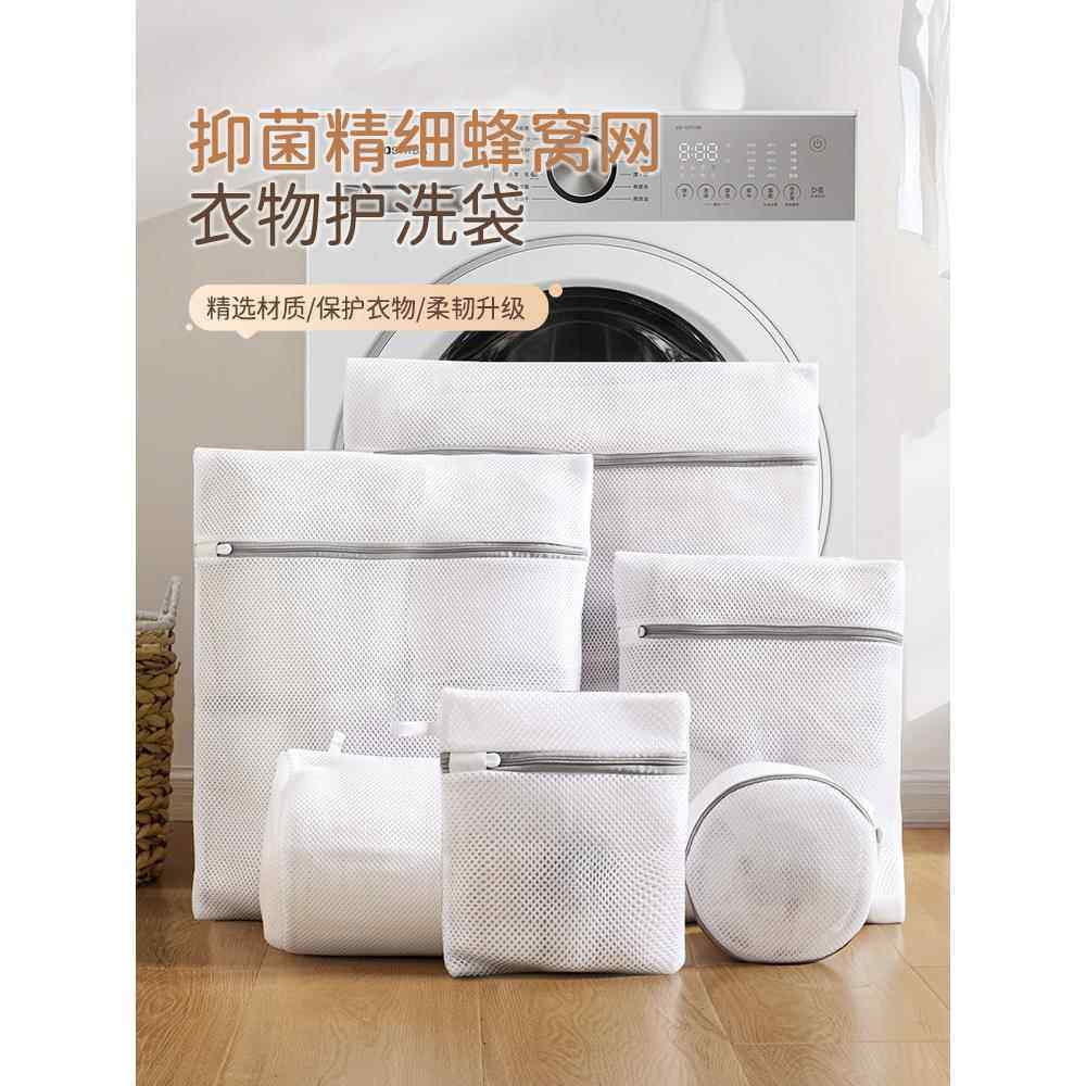 Special Laundry Bag for Cashmere Sweaters, Anti-Deformation Laundry Bag for Japanese Washing Machines, Protective Laundry Bag for Underwear, Bras, and Woolen Clothing