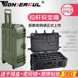 Wandefu PC-7226 안전 상자 보호 상자 트롤리 박스 수분 방지 상자 건조 상자 사진 장비 상자 싱글 리버스