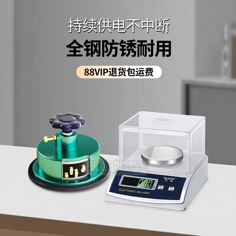 万特纺织电子秤平方秤克重仪天平秤0.01g克重称面料称圆盘取样器