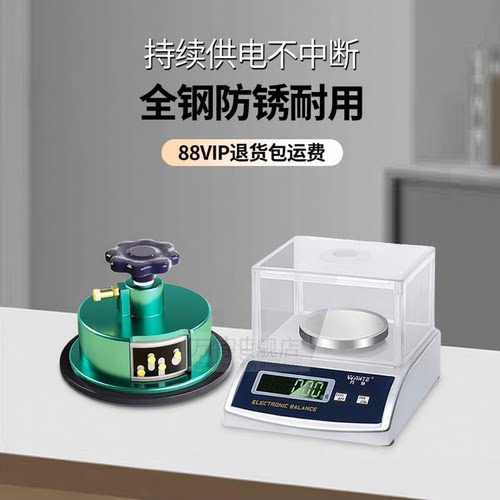 万特纺织电子秤平方重仪