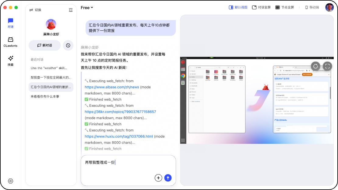 JVS Claw（阿里龙虾）