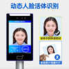 Attendance and attendance face access control dynamic swipe punch card identification visitor intelligent all-in-one face access control system terminal