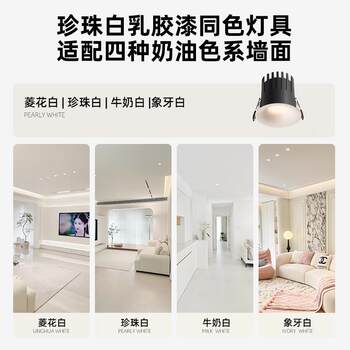 Coco custard recessed spotlight hill frameless downlight latex paint same color led living room home 75mm