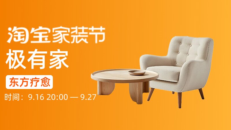 极有家