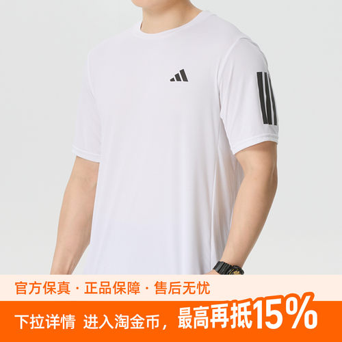 Adidas阿迪达斯白色T恤男2026健身训练跑步运动短袖上衣KU8727