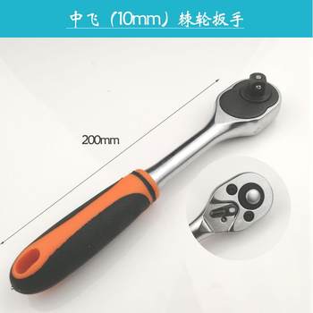 Sleeve ratchet wrench automatic two-way fast