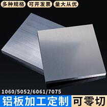 6061 aluminum plate processing aluminum row thin aluminum alloy plate t6 zero cutting 12l3456810200mm