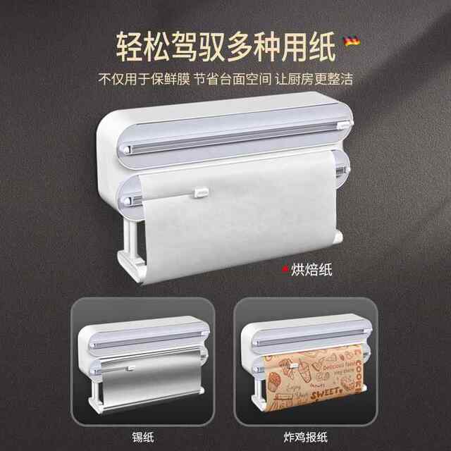 Electric cling film cutter household refrigerator wall-mounted punch-free fully automatic tear-free kitchen smart storage box