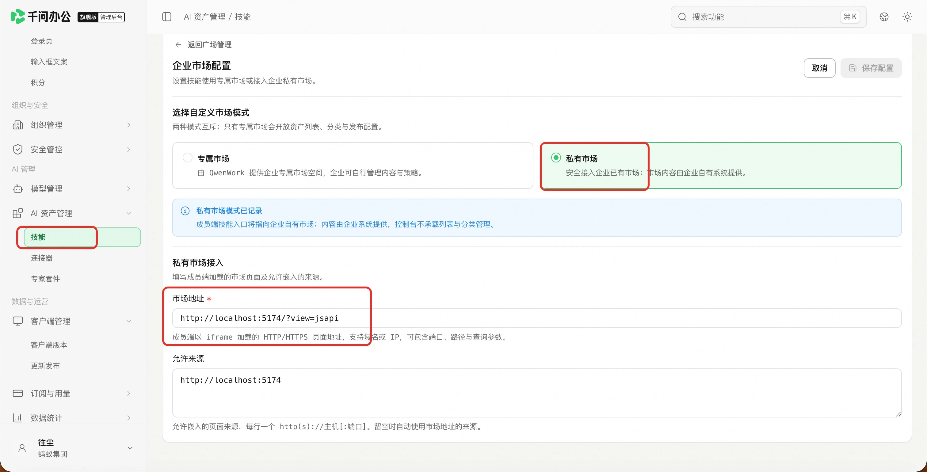 QwenWork 产品界面