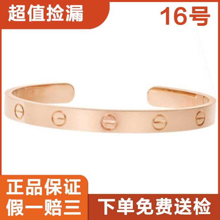 【Direct Sale】9.9 New Cartier Women's Love Open Rose Gold Bracelet Size 16