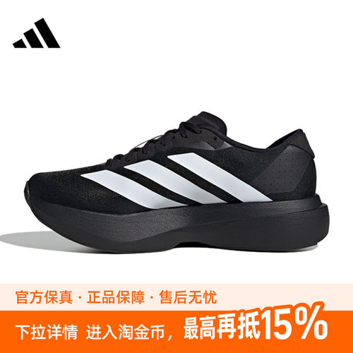 adidas阿迪达斯男鞋adizero Evo SL M运动训练跑步鞋JP7149