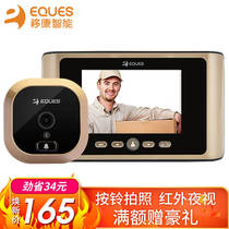 Yikang equesR05 electronic cats eye video doorbell monitoring cats eye surveillance camera home visual