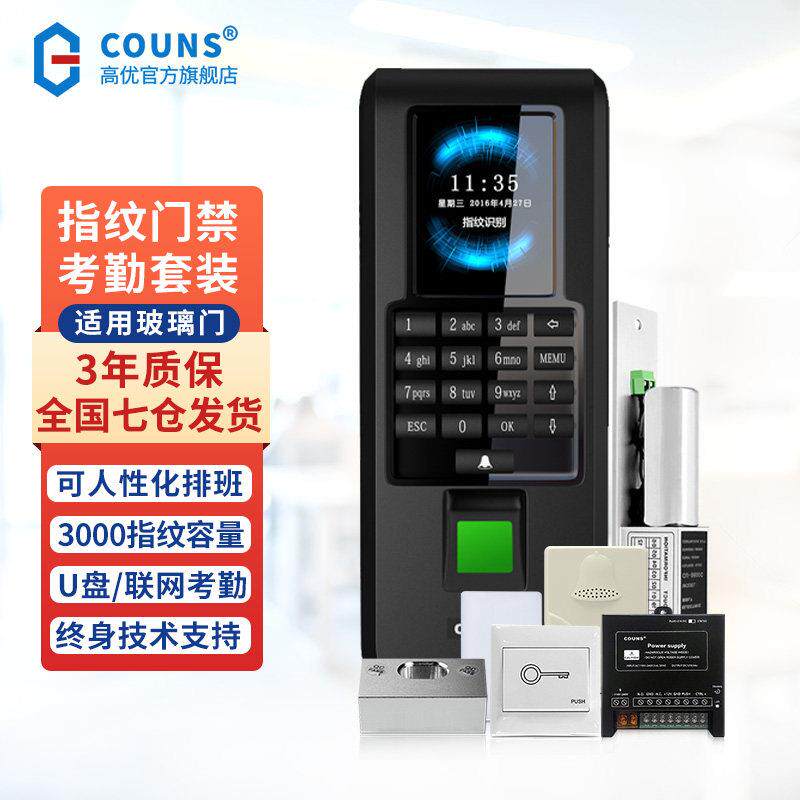 High-quality fingerprint attendance and access control all-in-one machine set glass door fire door password swipe card controller panel F371