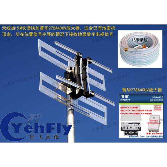 宜飞DTMB地面波高清数字电视相控天线苍蝇拍天线阳台平板天线香港
