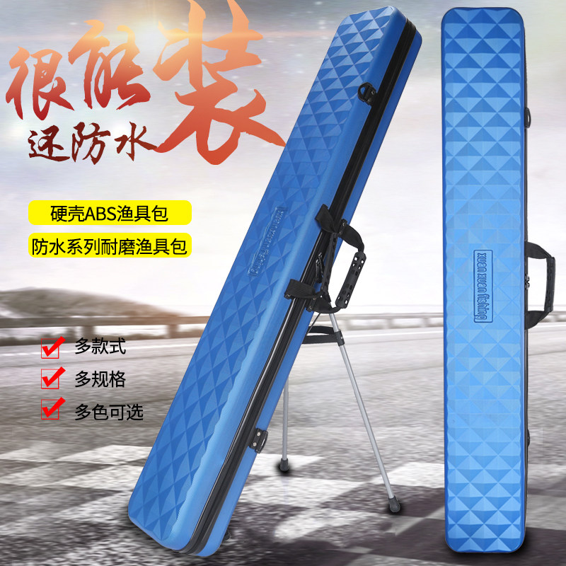 Widened and enlarged sea rod bag fishing bag hard shell bag 1 35 meters 90 cm fishing gear bag fish bag fishing rod bag rod bag
